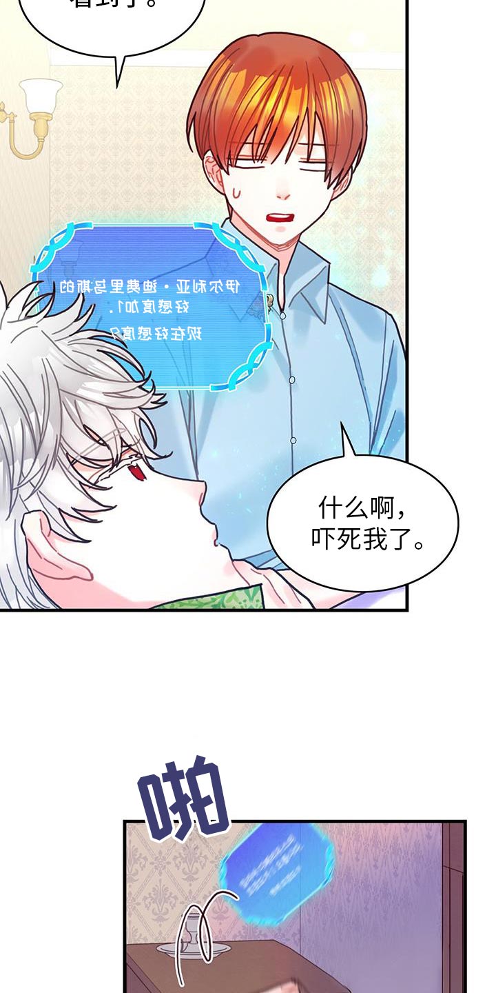 异界攻略漫画,第132话1图