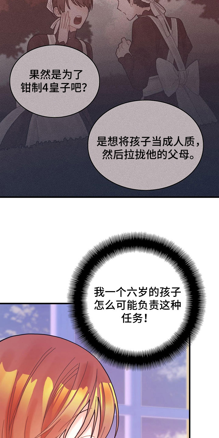 异界攻略漫画小说叫什么名字漫画,第11话2图