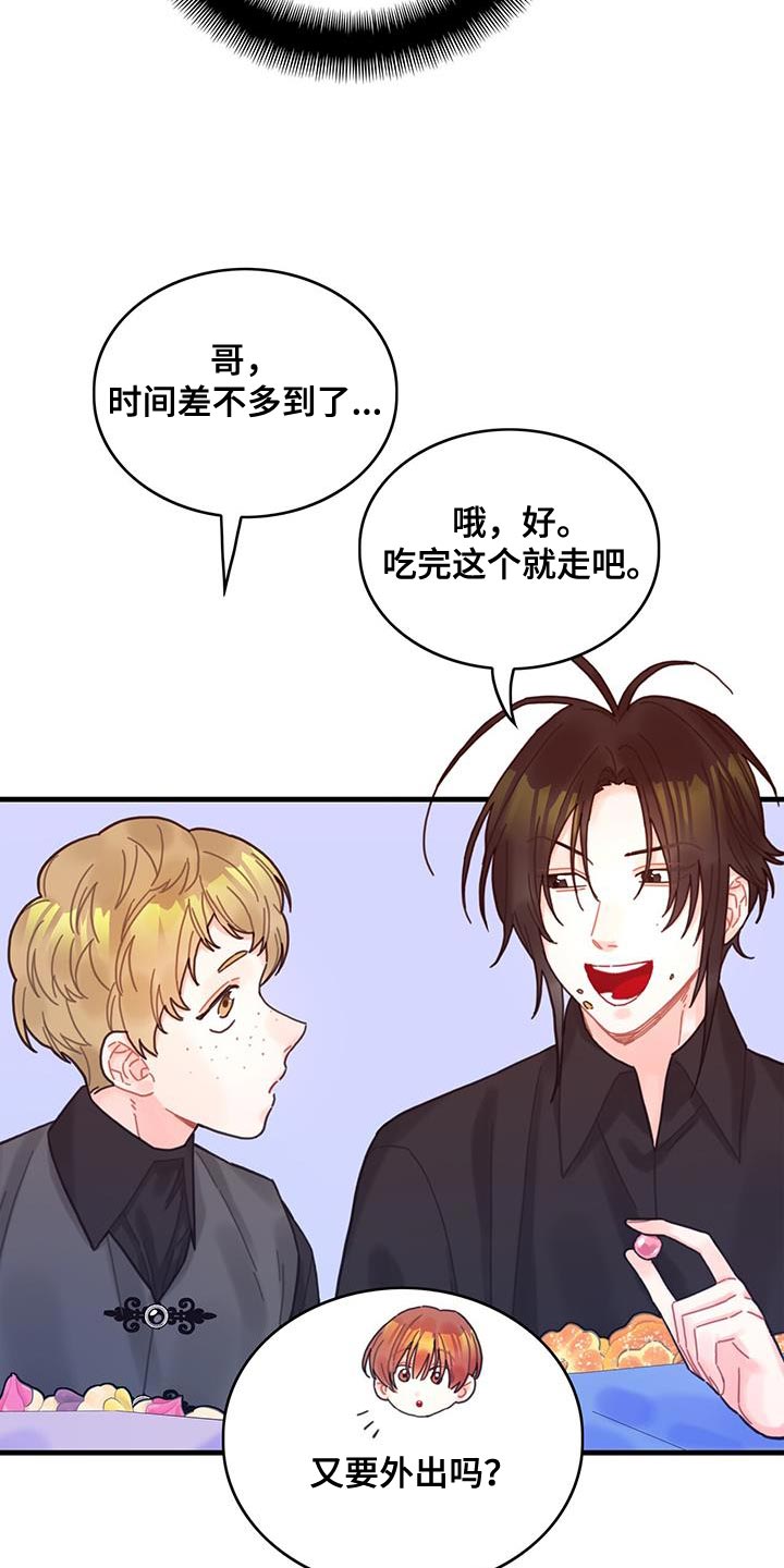 异界攻略漫画,第63话1图