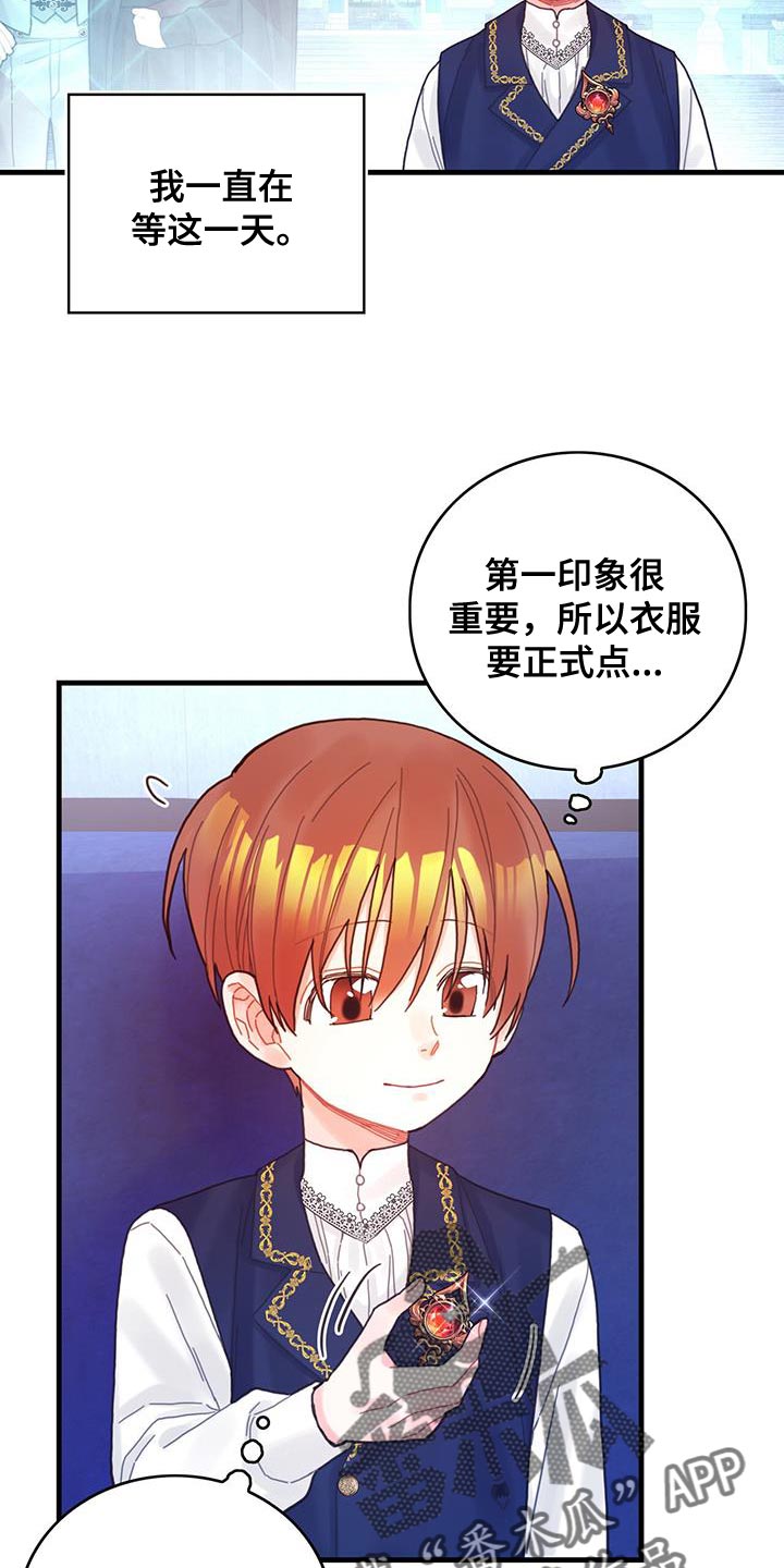 异界攻略记漫画,第44话2图