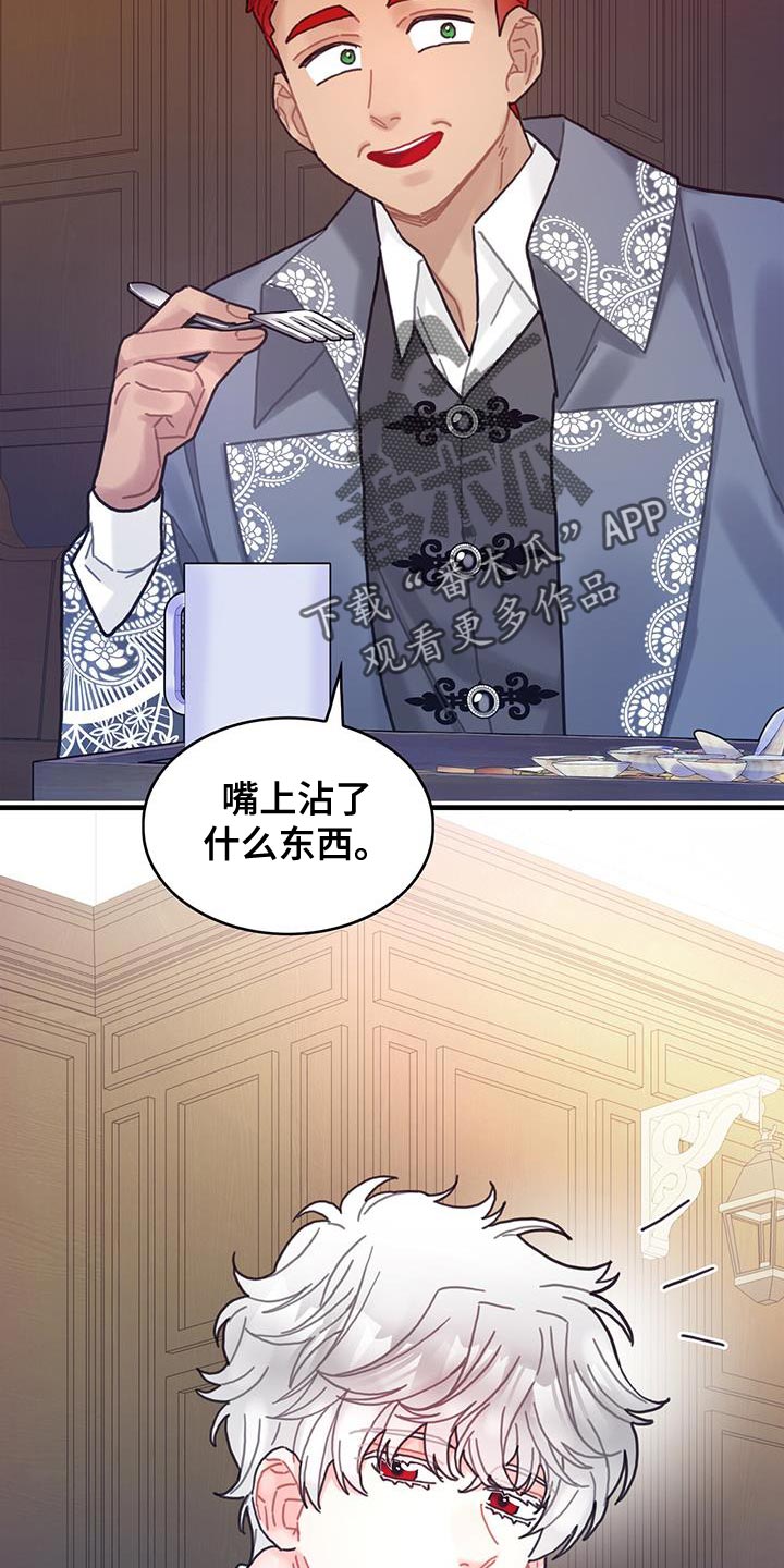 异界攻略介绍漫画,第119话2图