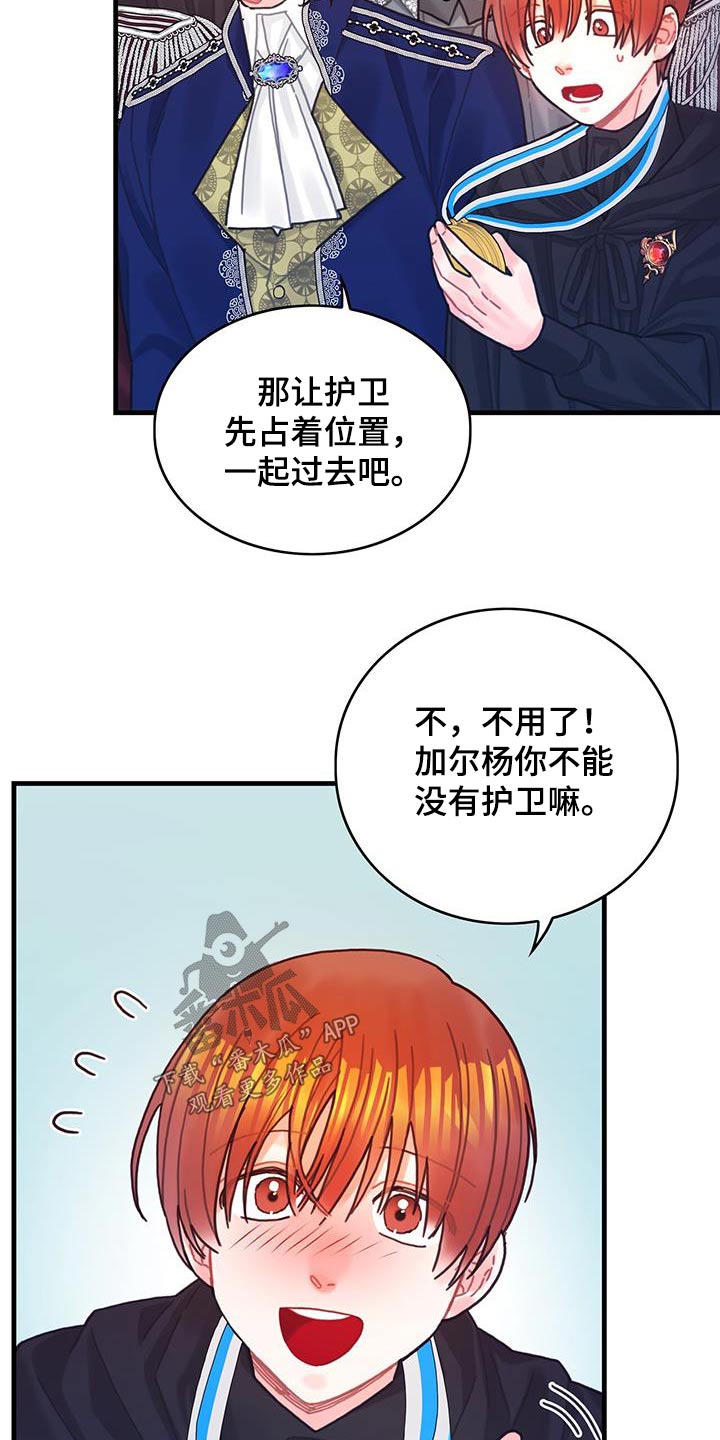 异界攻略漫画,第80话1图