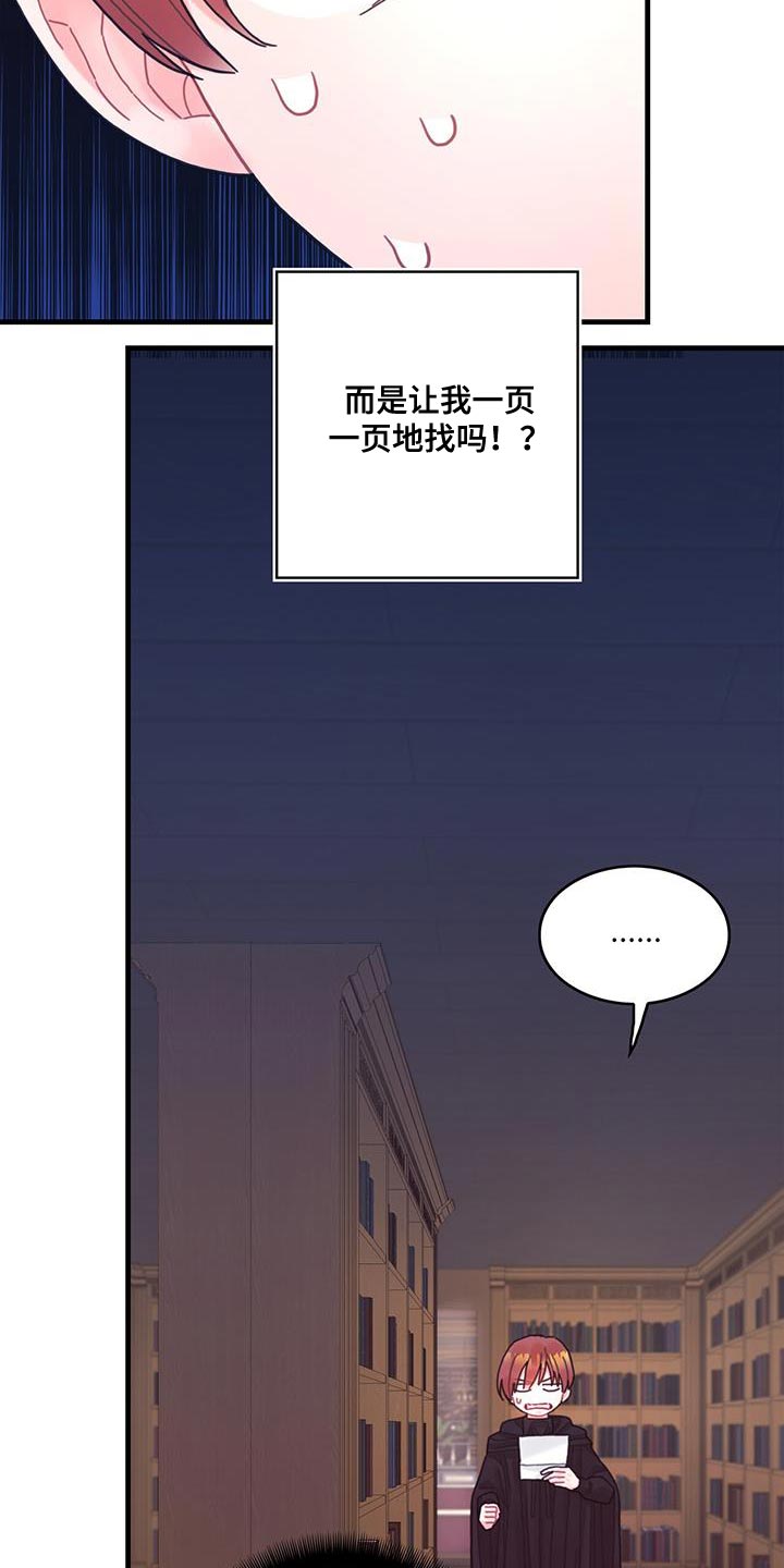 异界攻略漫画,第58话1图