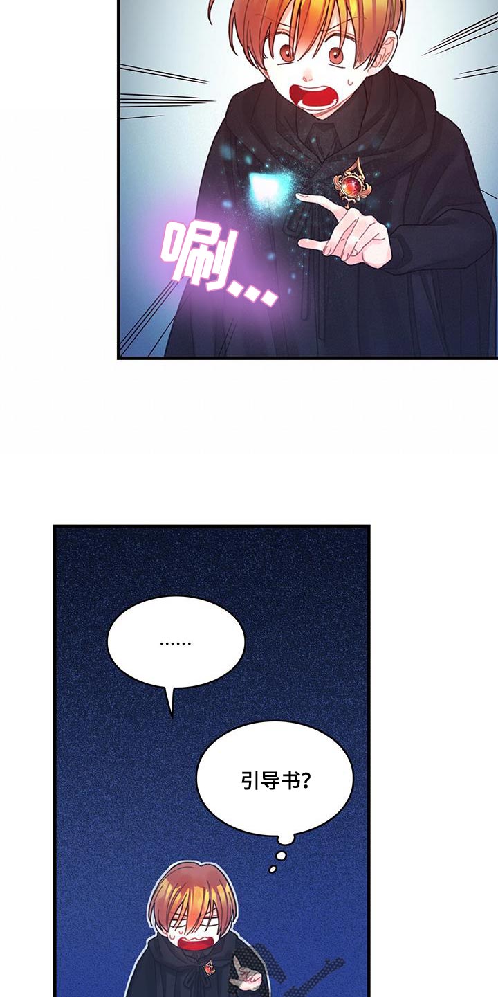 异界攻略漫画,第58话1图