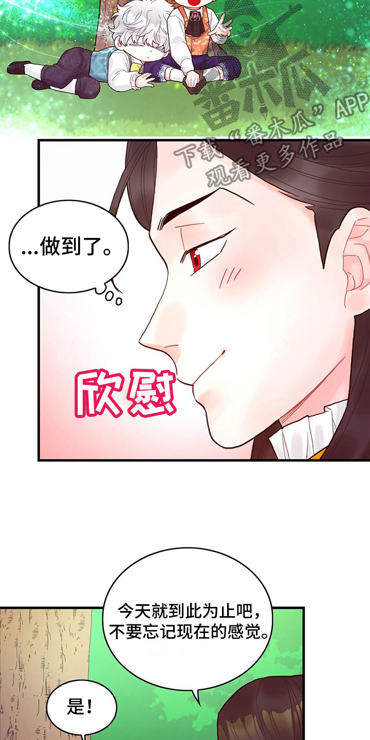 异界攻略合集漫画,第21话1图