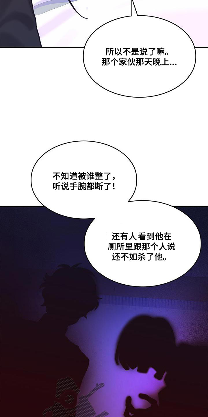 异界攻略漫画,第56话1图