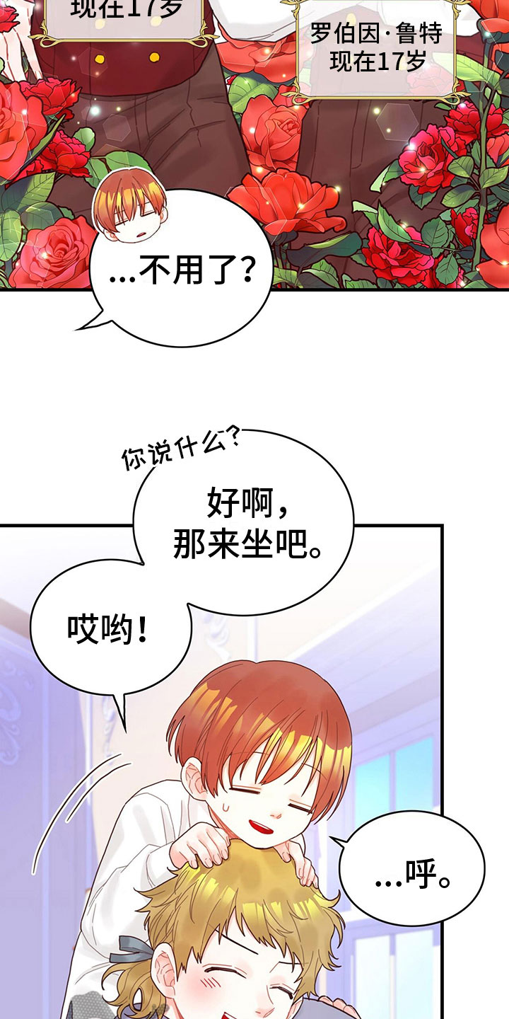 异界攻略漫画,第36话1图