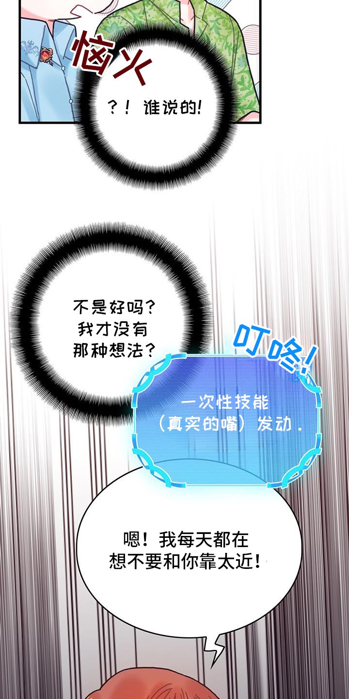 异界攻略系统漫画解说漫画,第132话2图