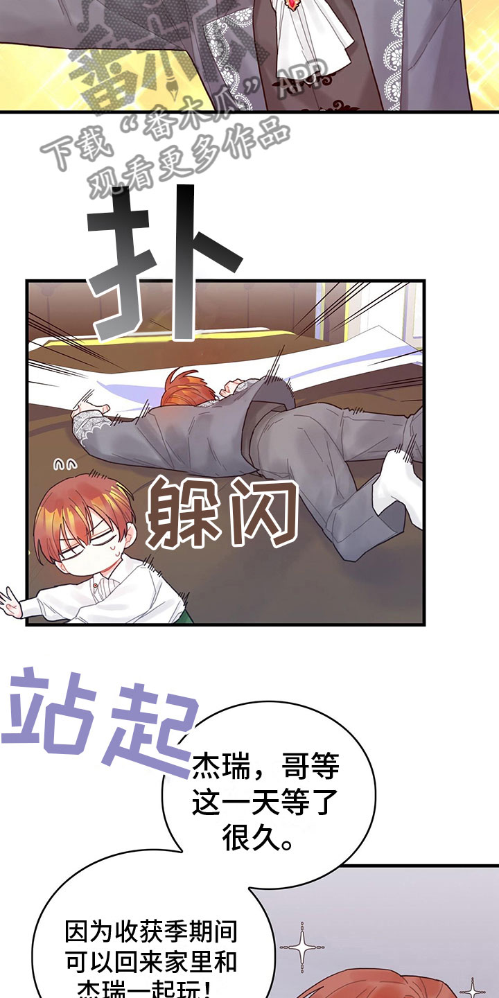 异界攻略漫画,第28话1图