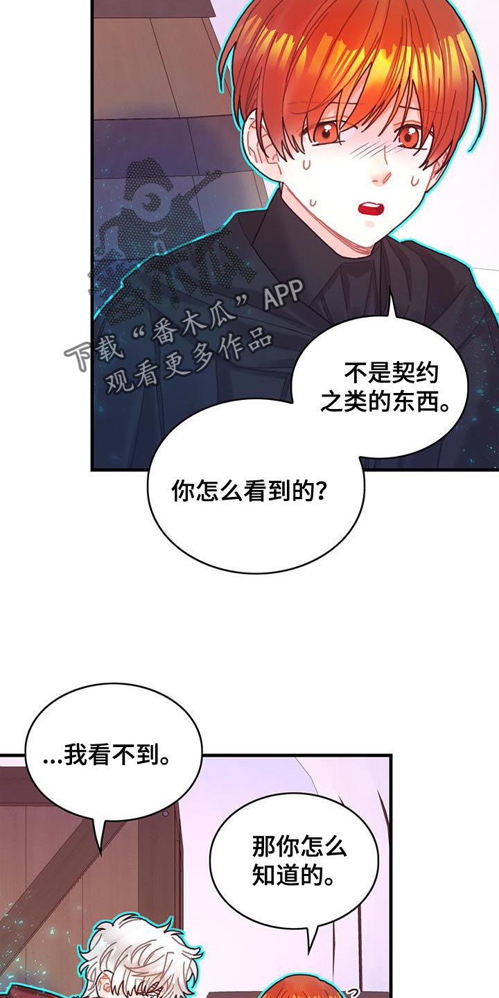 异界攻略漫画,第114话1图