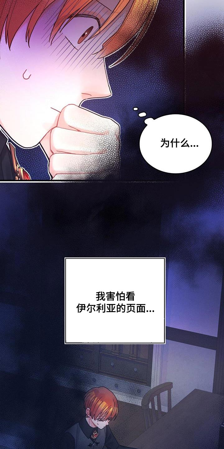 异界攻略漫画,第62话2图