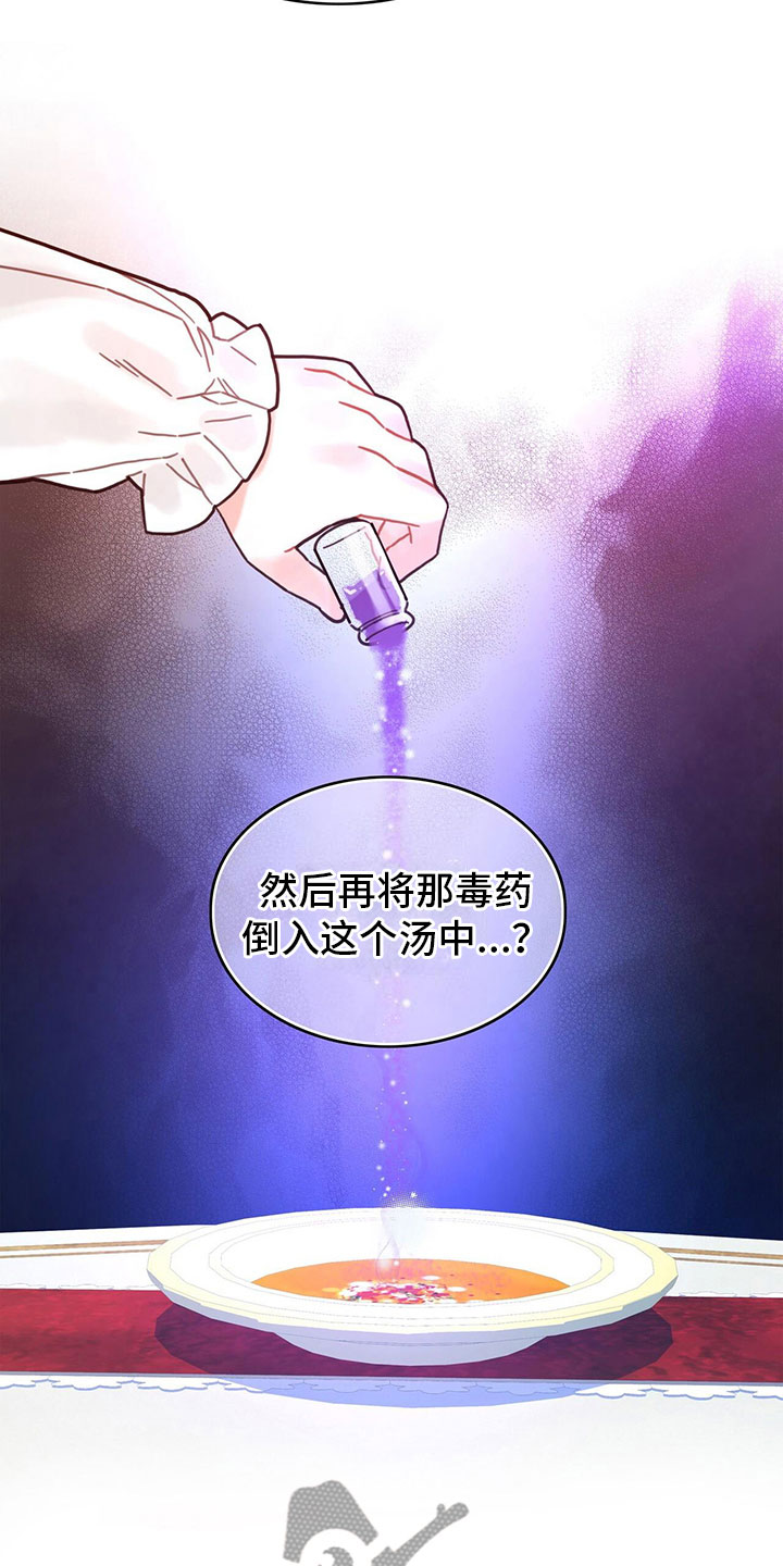 异界攻略介绍漫画,第11话2图