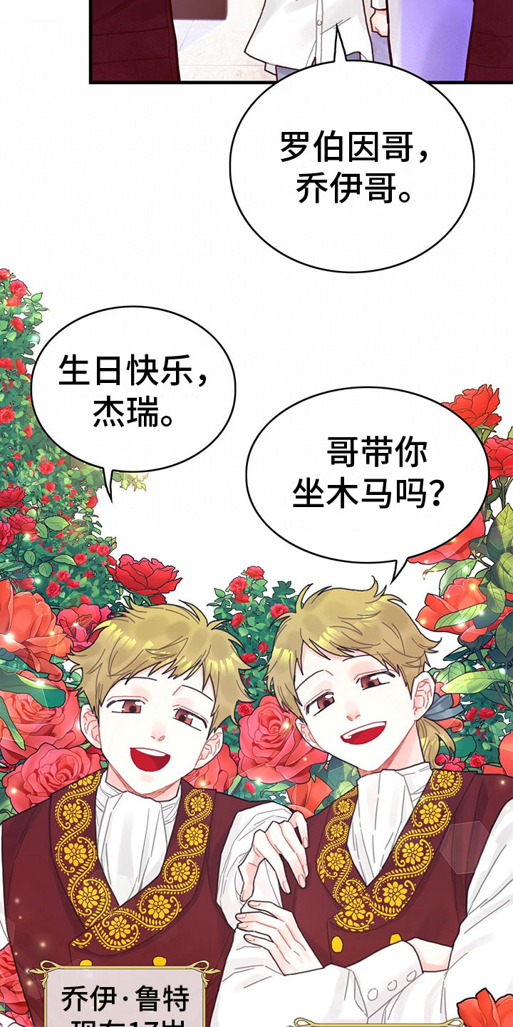 异界攻略漫画,第36话2图