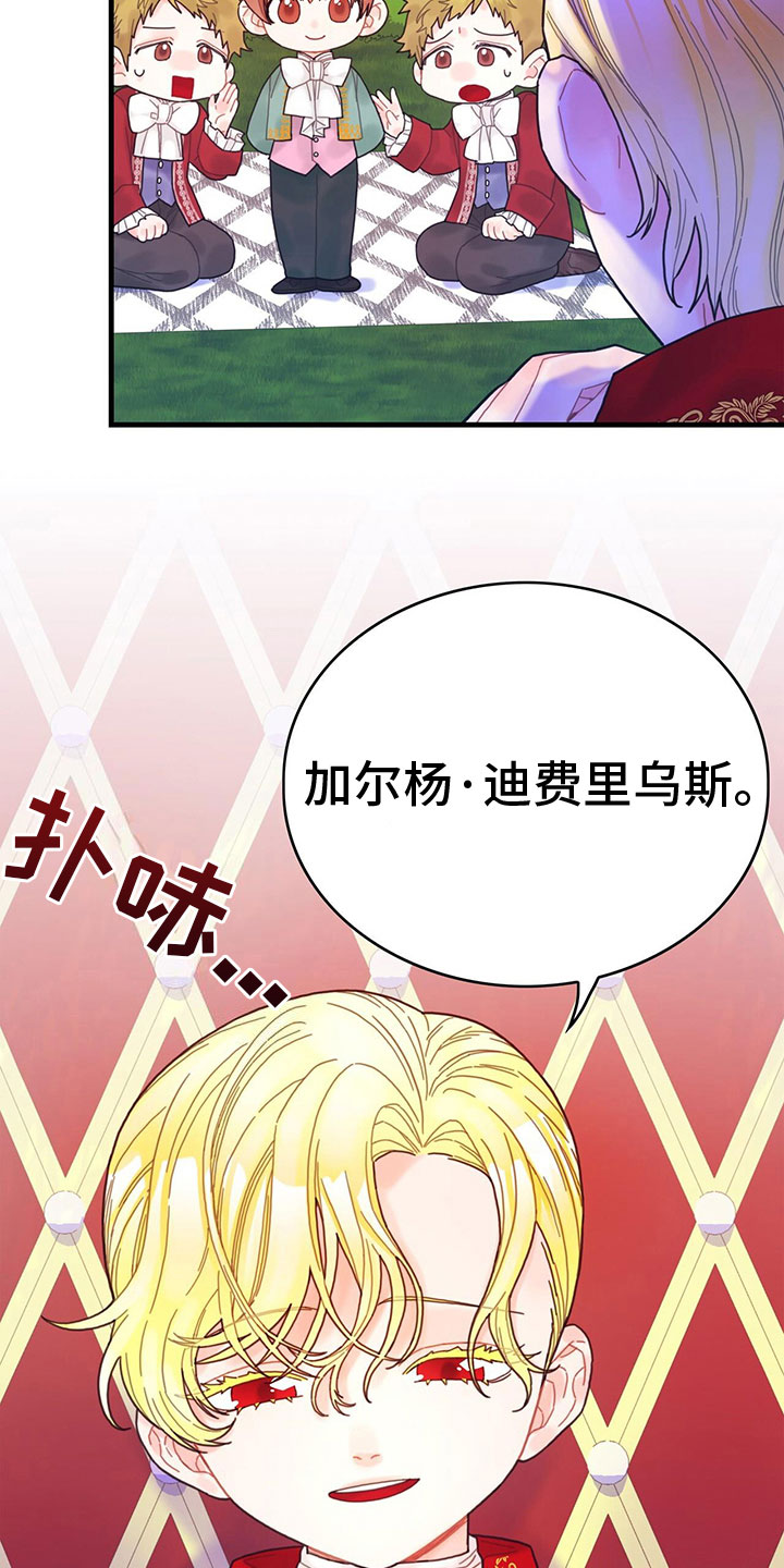 异界攻略系统漫画,第8话2图