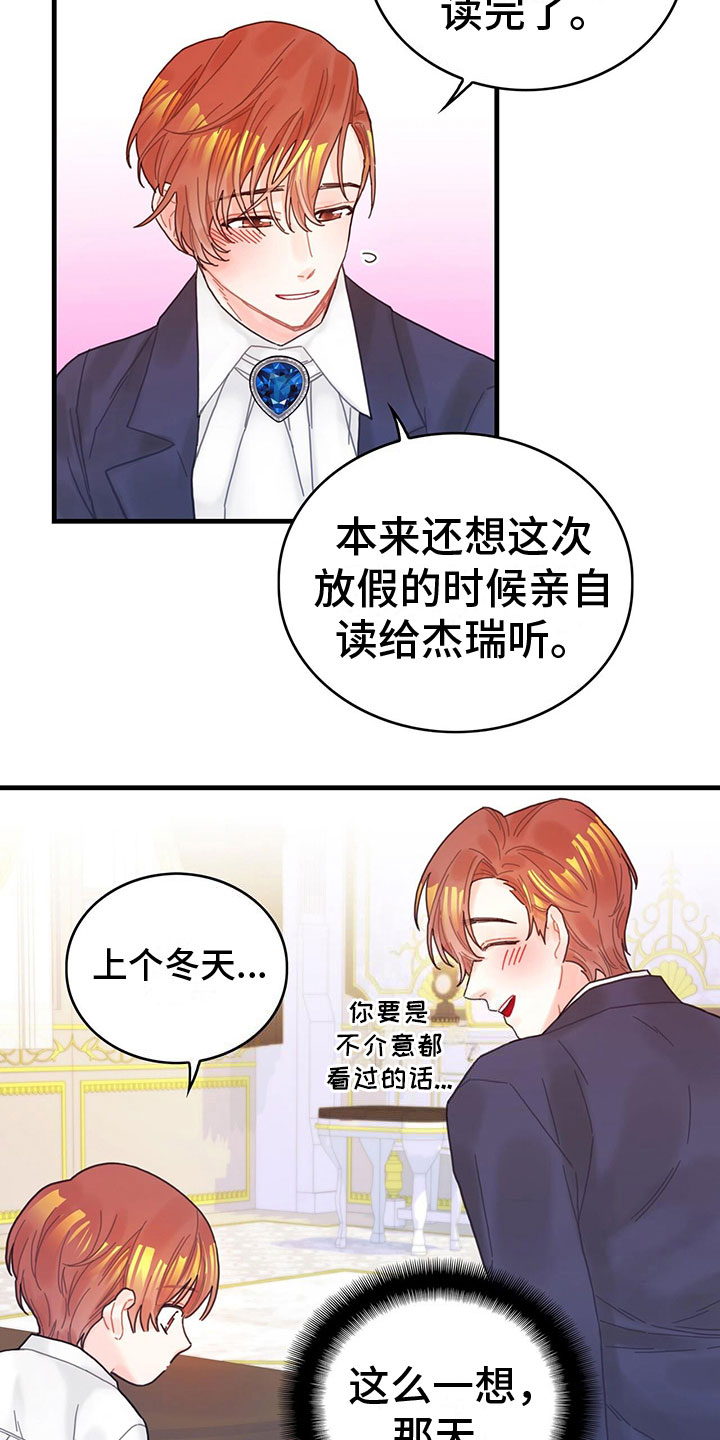 异界攻略最新漫画,第5话2图