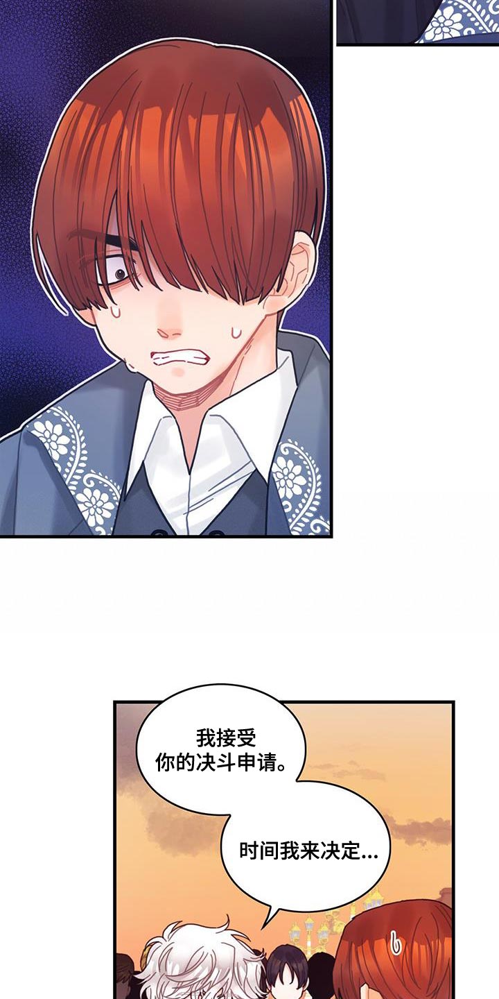 异界攻略漫画,第55话1图