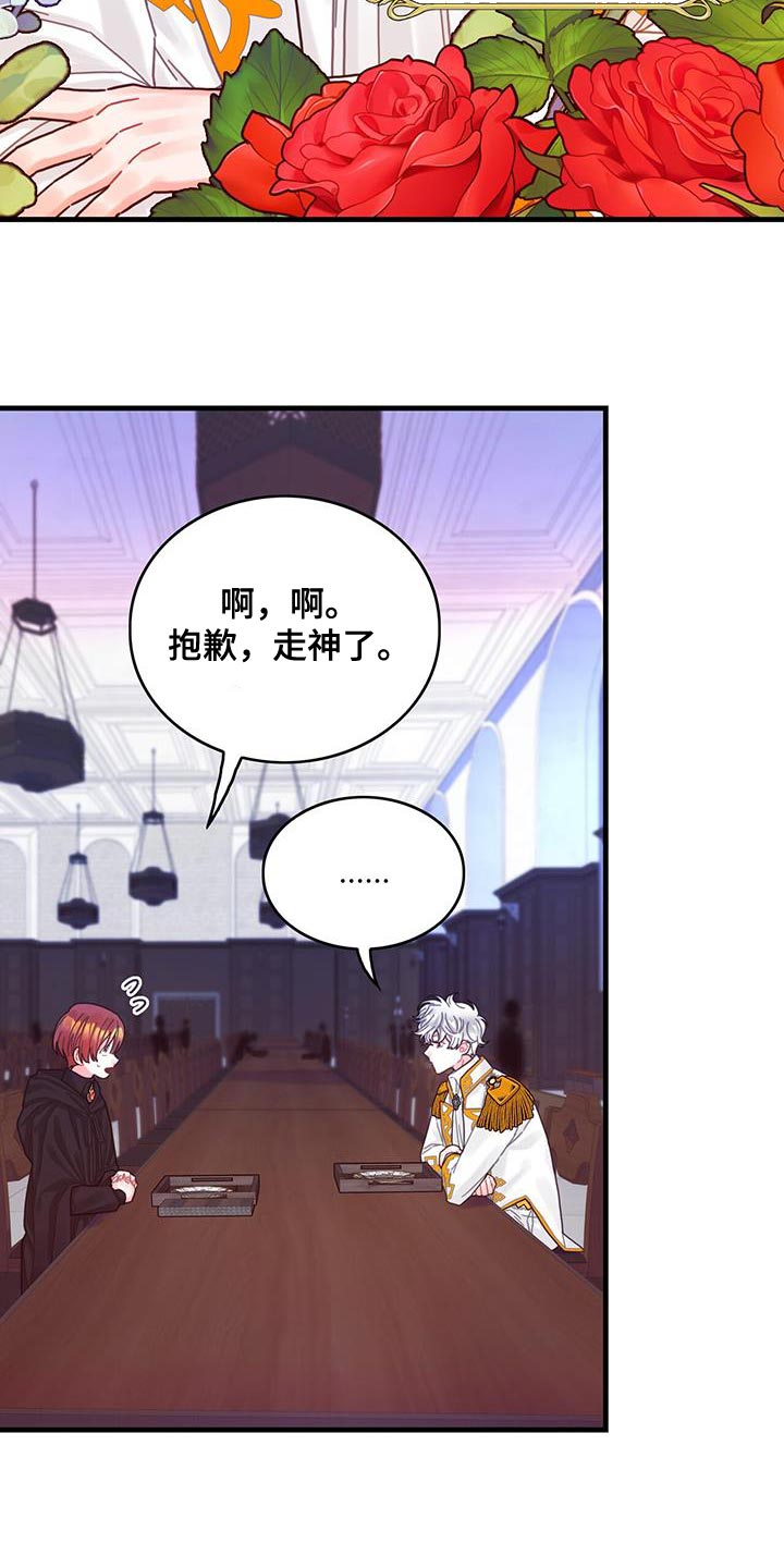异界攻略漫画,第64话1图