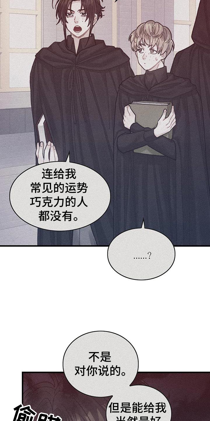 异界攻略漫画,第135话2图