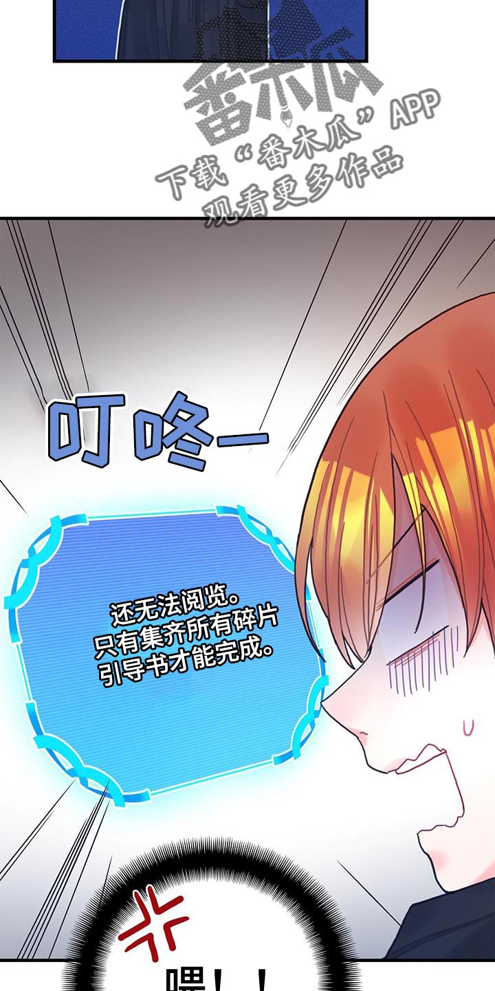 异界攻略漫画,第58话2图