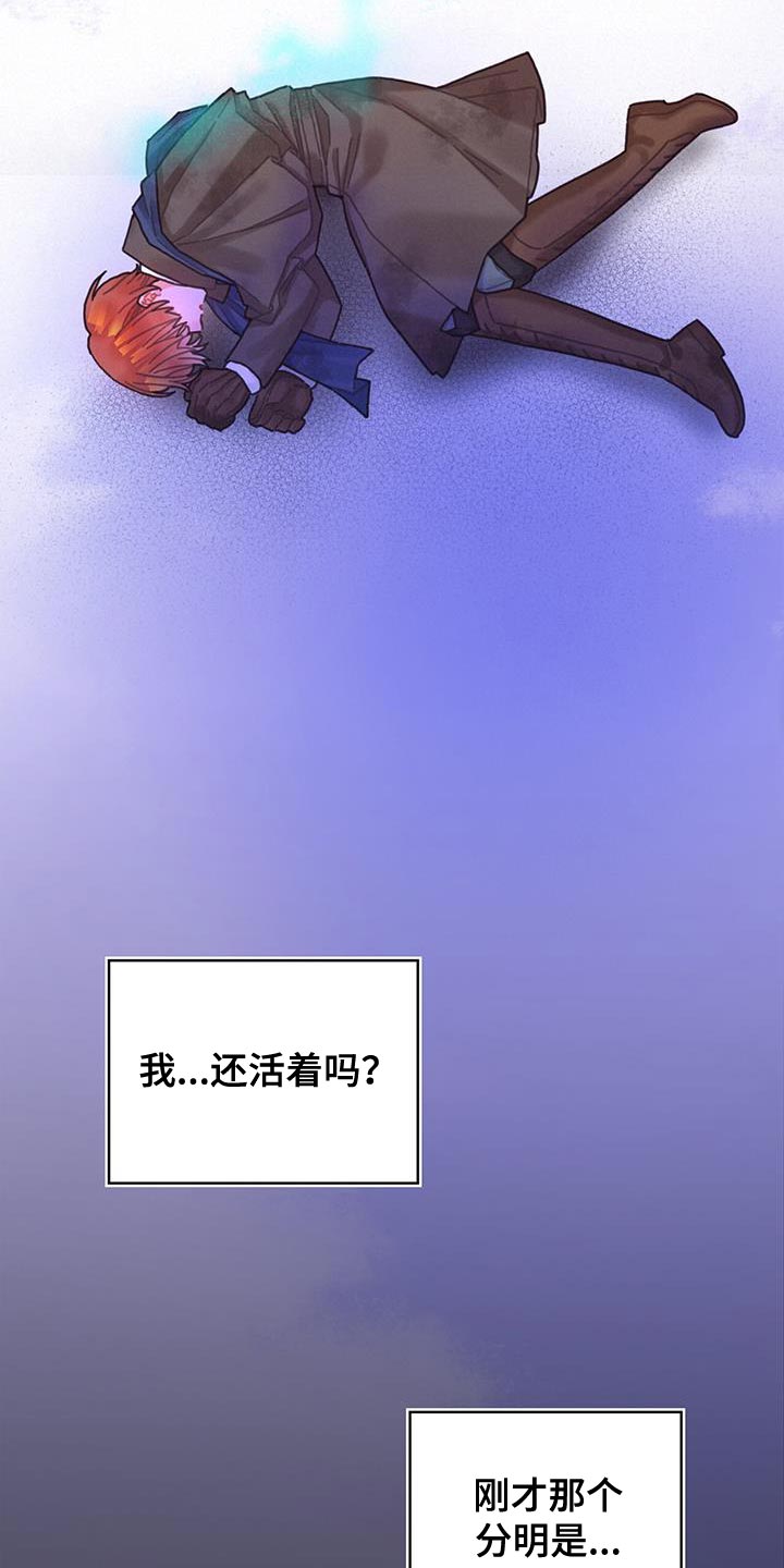 异界攻略大全漫画,第89话2图