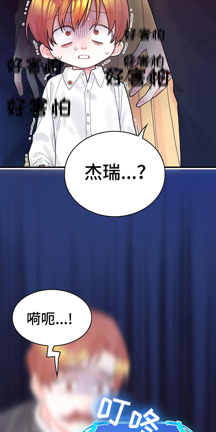 异界攻略漫画,第34话2图