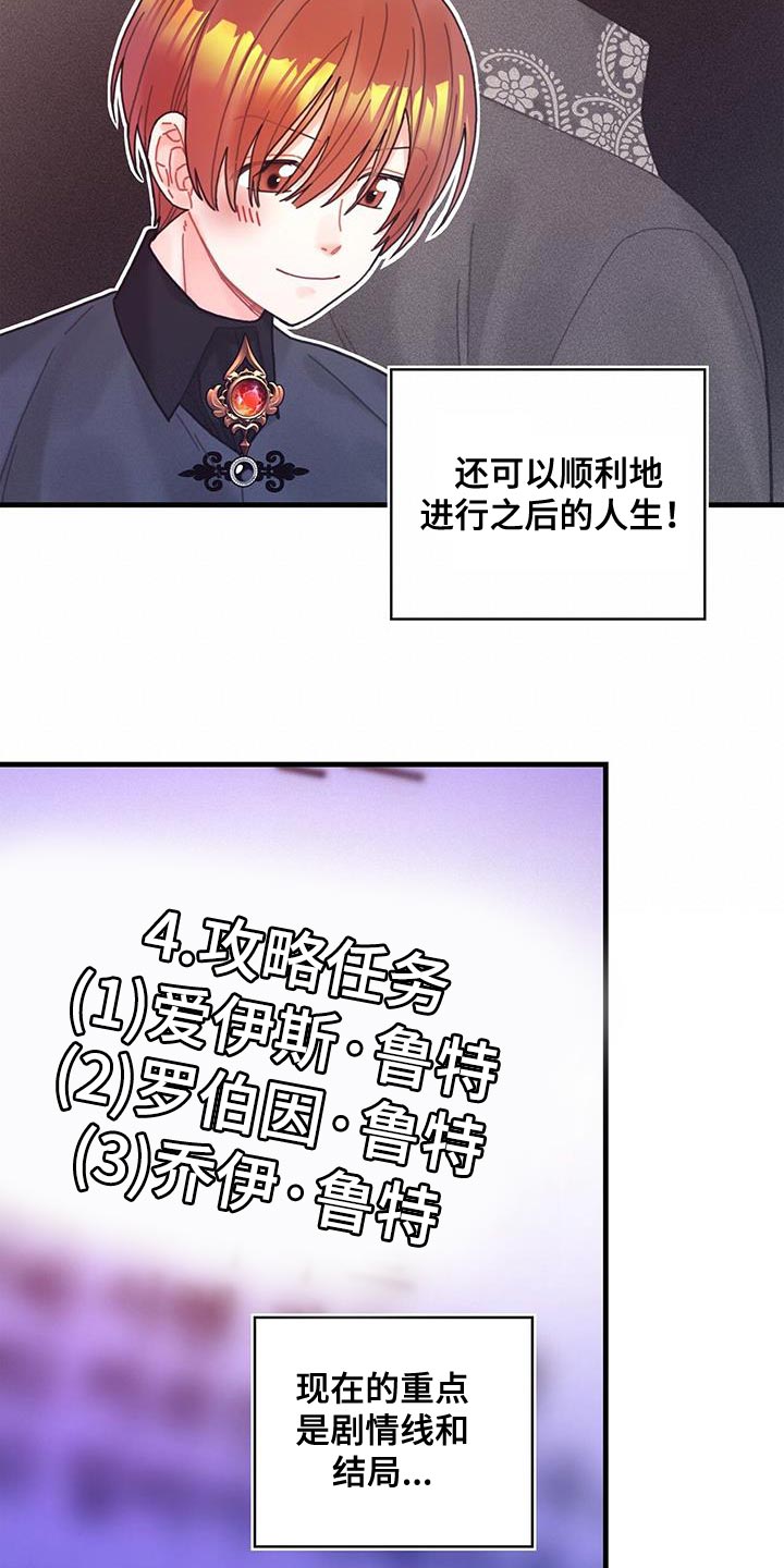 异界攻略123话漫画,第61话1图