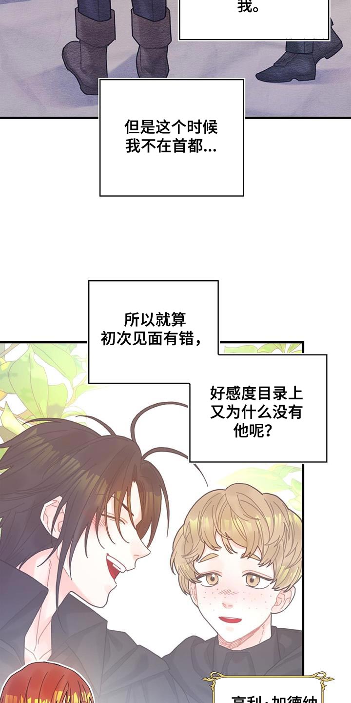 异界攻略漫画,第62话1图