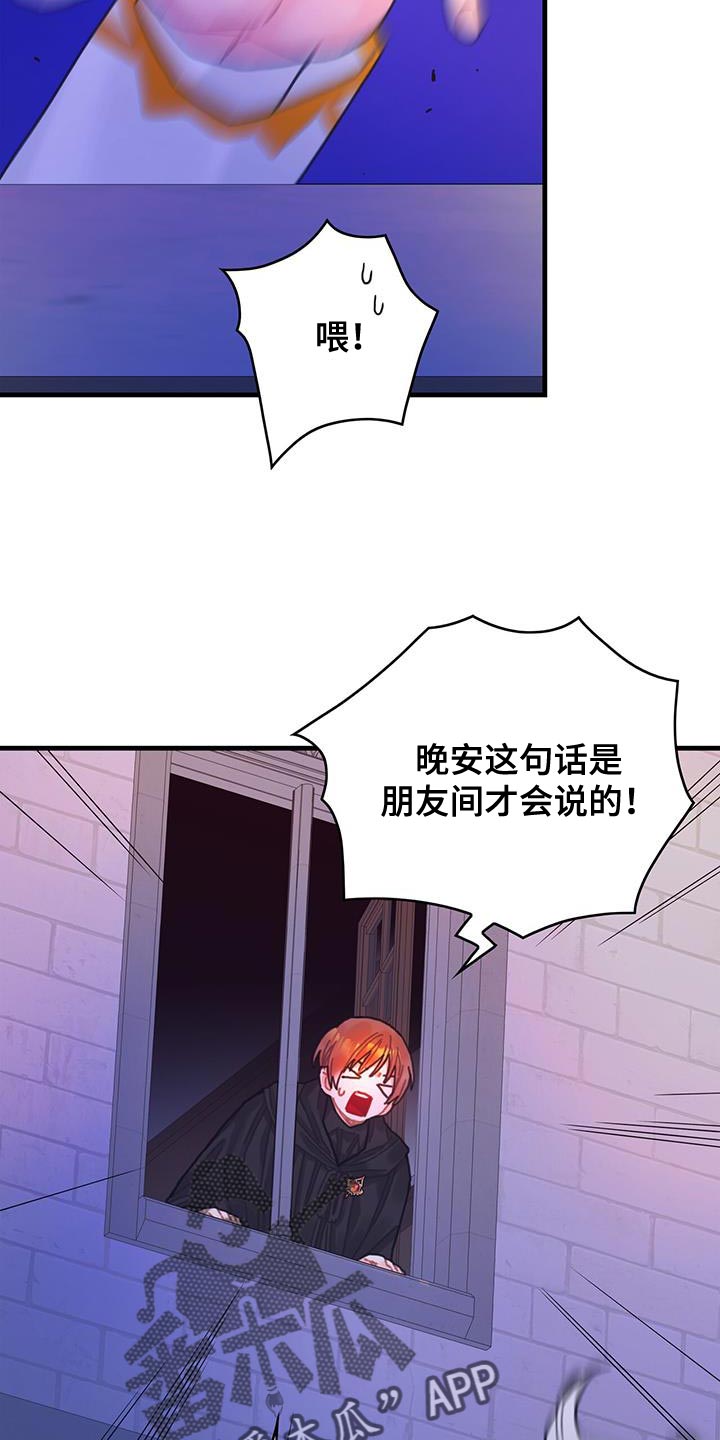 异界攻略最新漫画,第116话1图