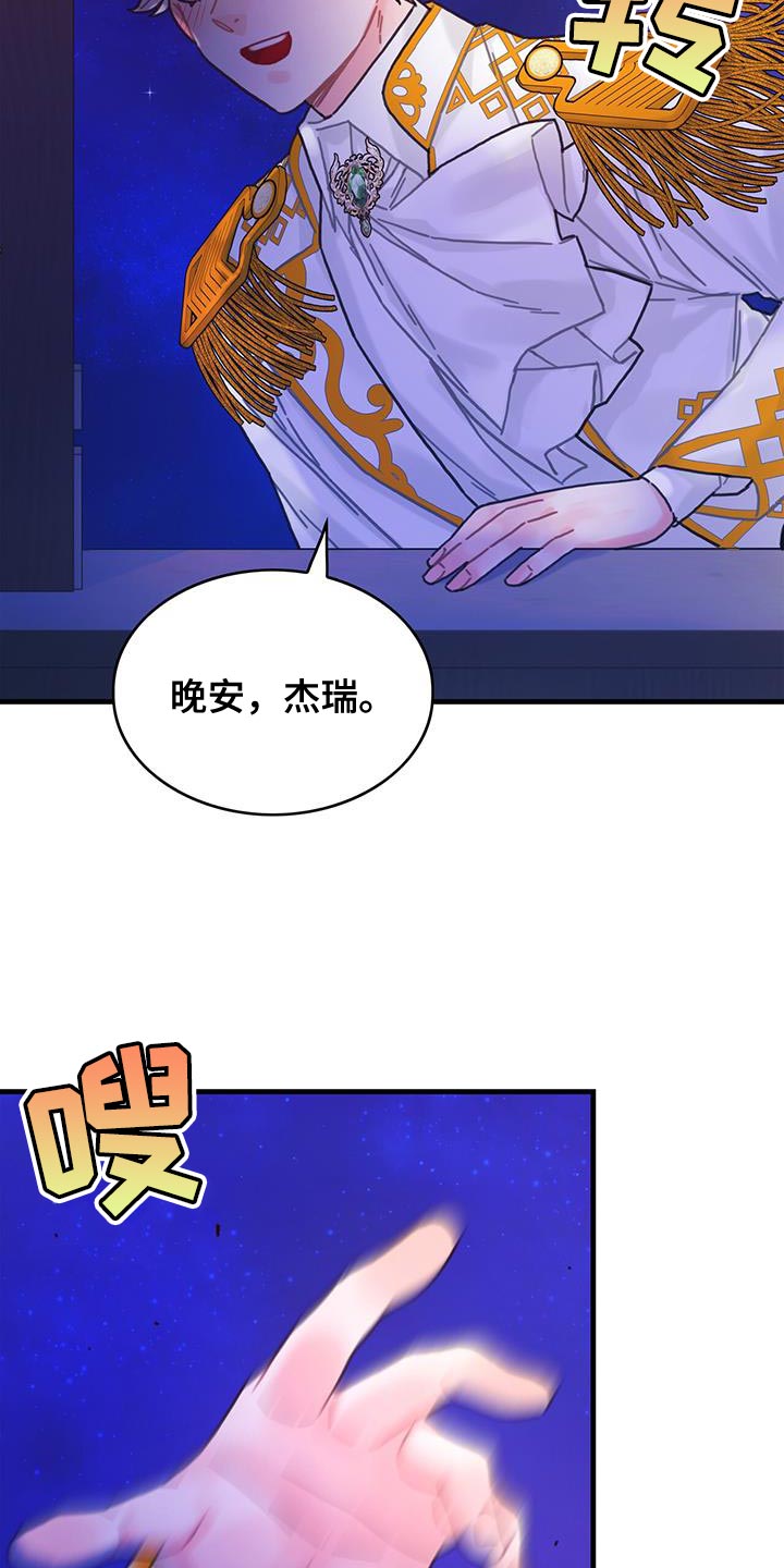 异界攻略漫画,第116话2图