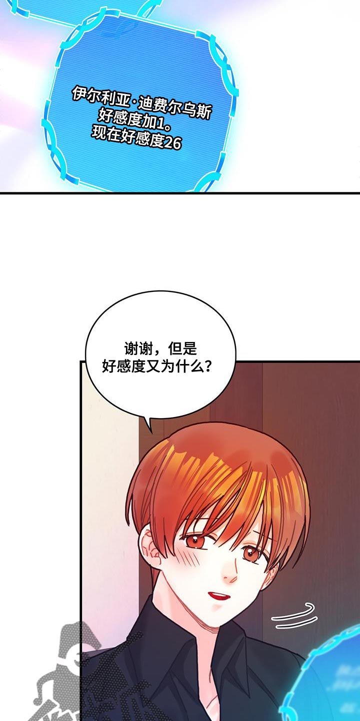 异界攻略漫画完整版漫画,第143话2图