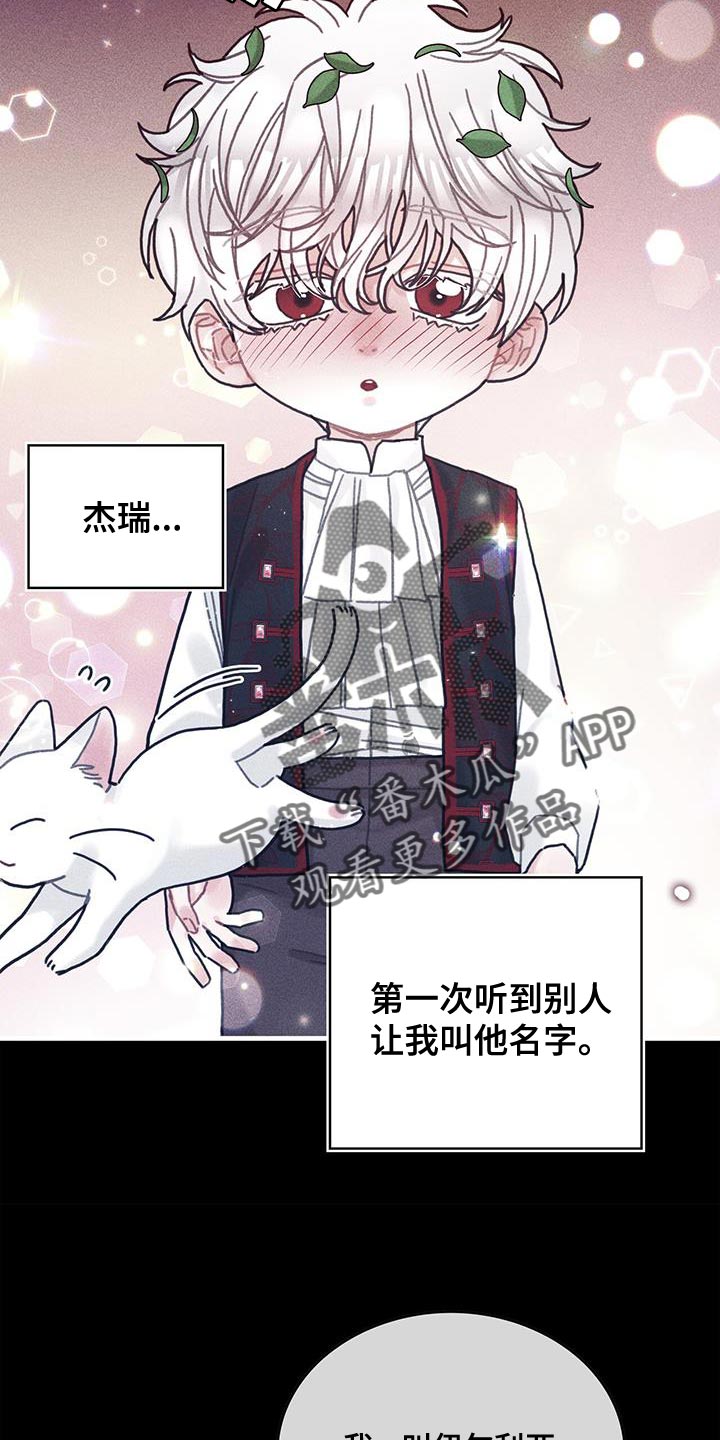 异界攻略漫画,第99话1图