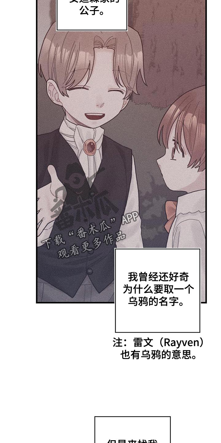 异界攻略漫画,第52话1图
