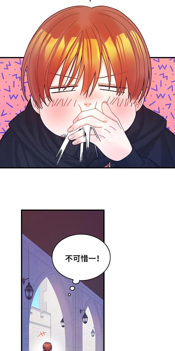 异界攻略漫画小说叫什么名字漫画,第60话2图