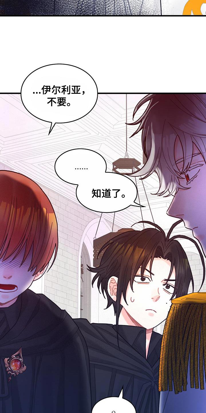 异界攻略视频漫画,第95话2图