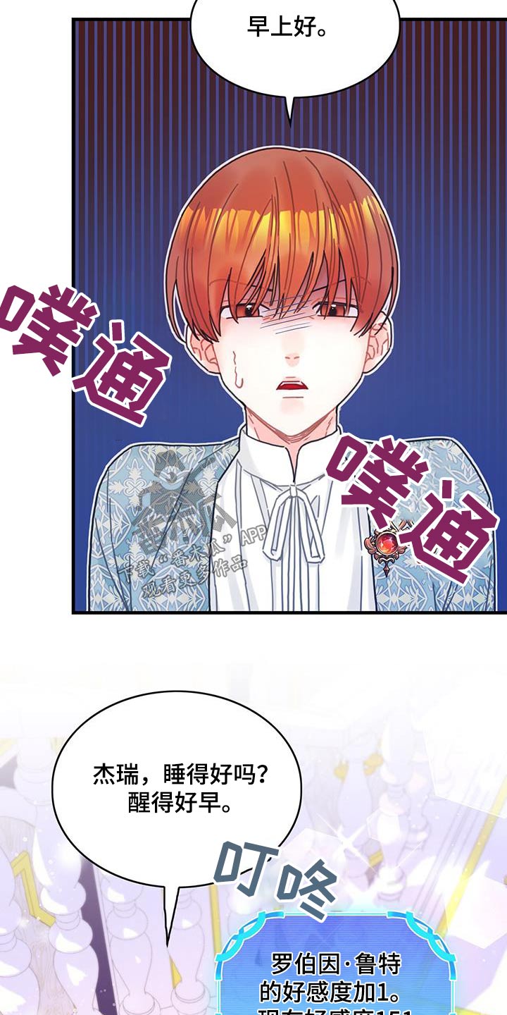 DNF异界攻略漫画,第84话2图