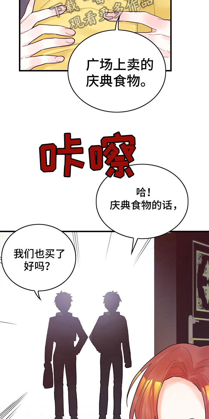 异界攻略漫画,第28话1图