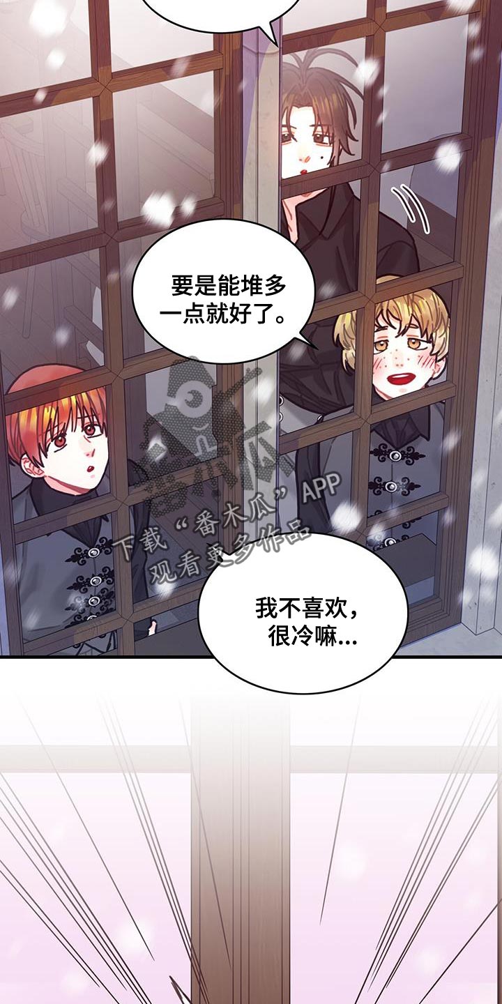 异界攻略漫画下拉式漫画,第146话2图