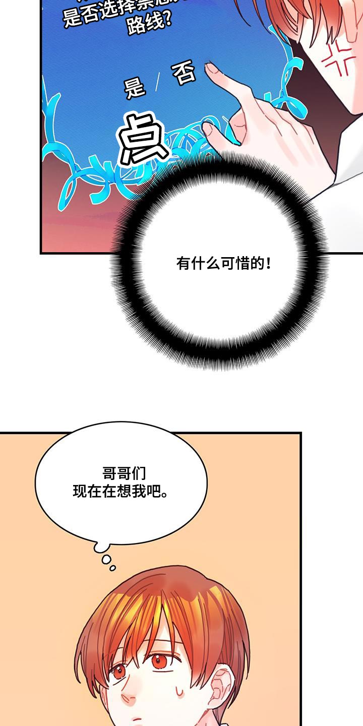 异界攻略漫画,第127话2图
