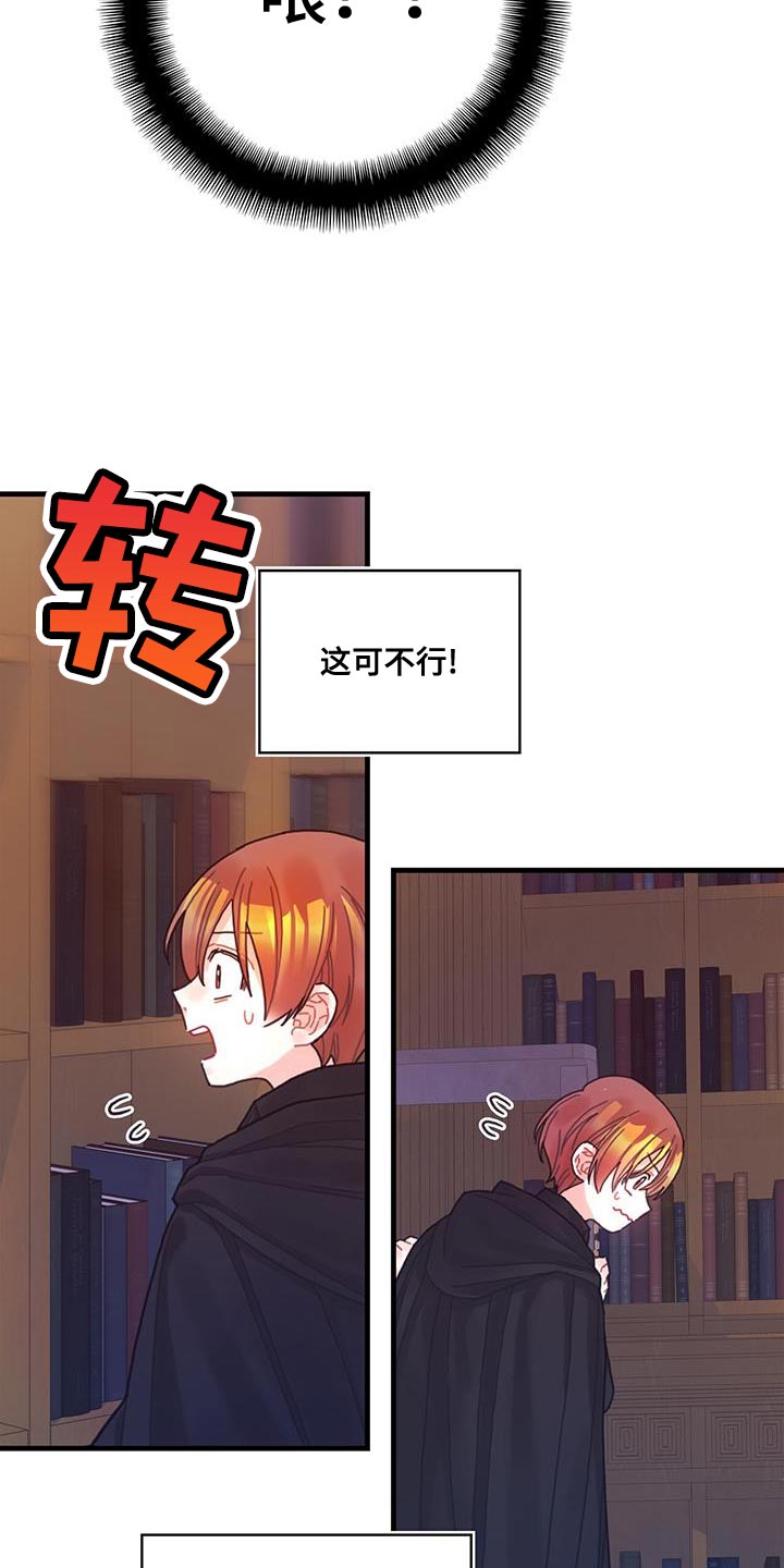 异界攻略漫画,第58话1图