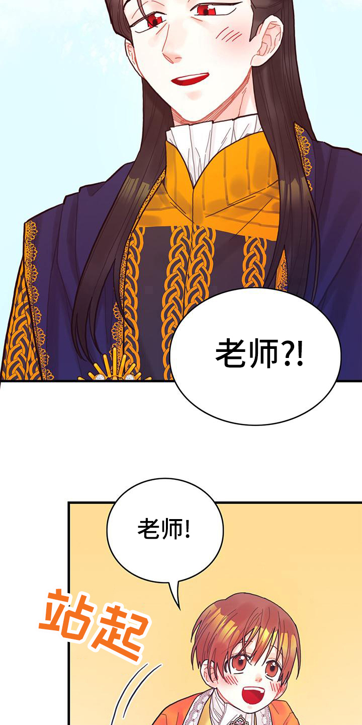 异界攻略漫画,第39话2图