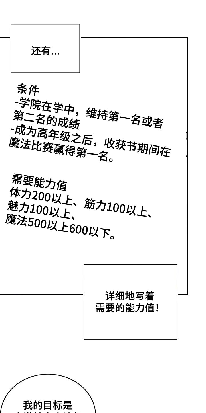 异界攻略最新漫画,第88话1图