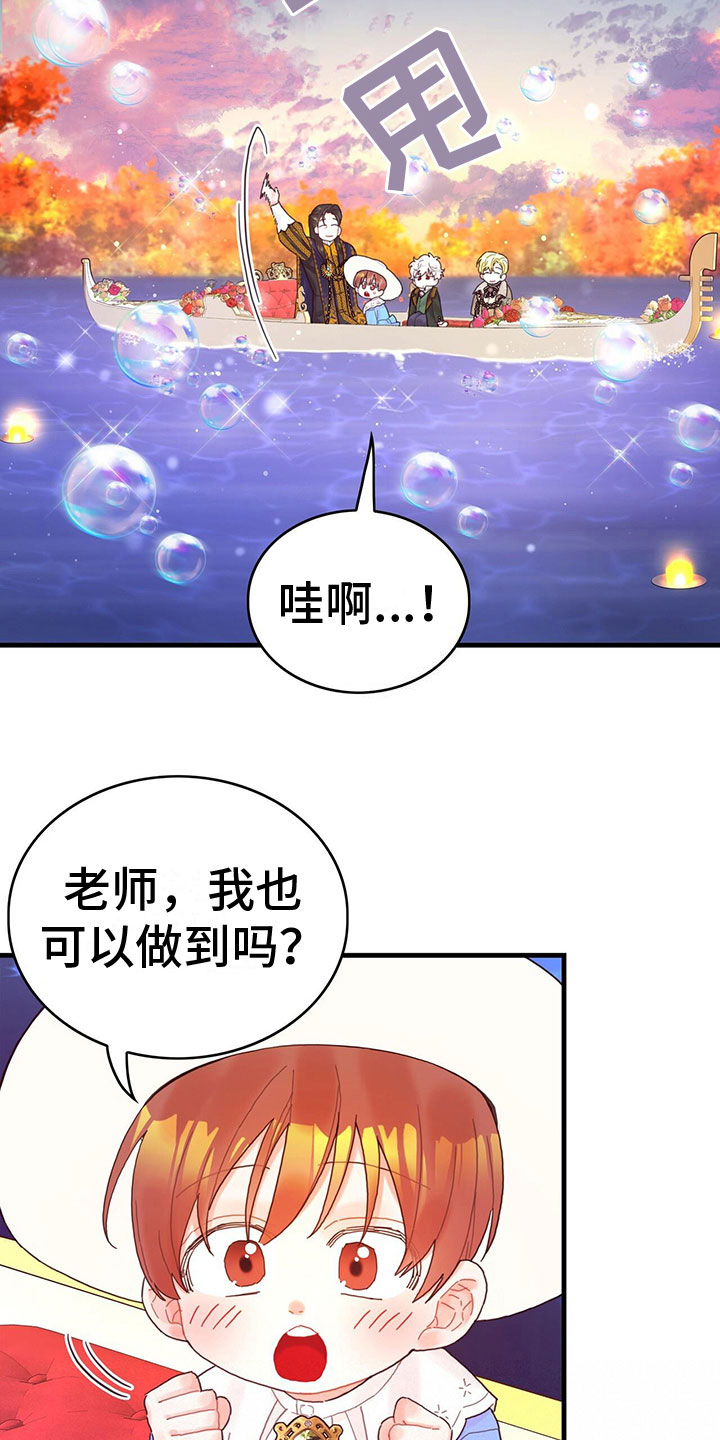 异界攻略漫画,第32话1图