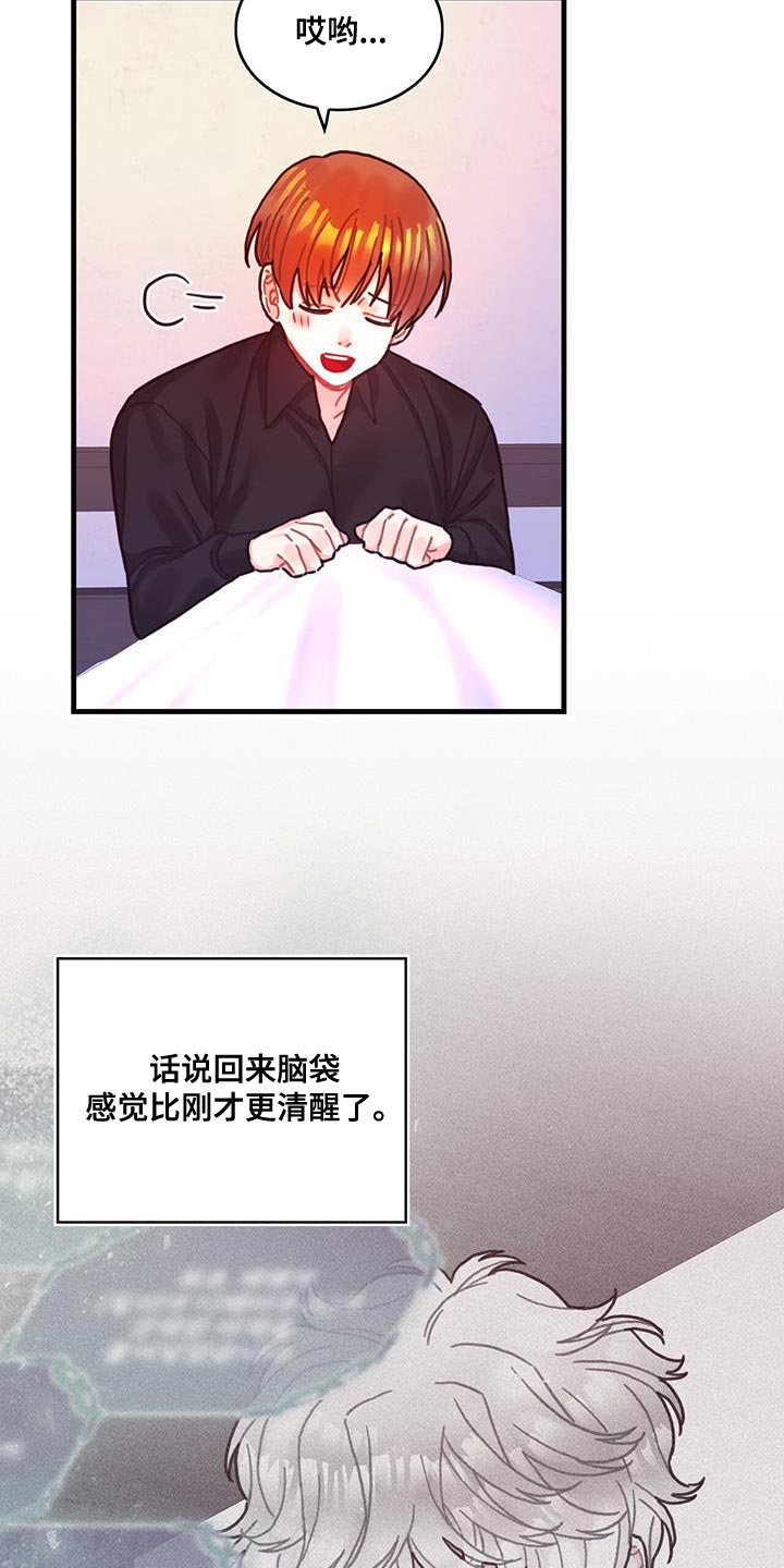 异界攻略漫画小说叫什么名字漫画,第143话2图