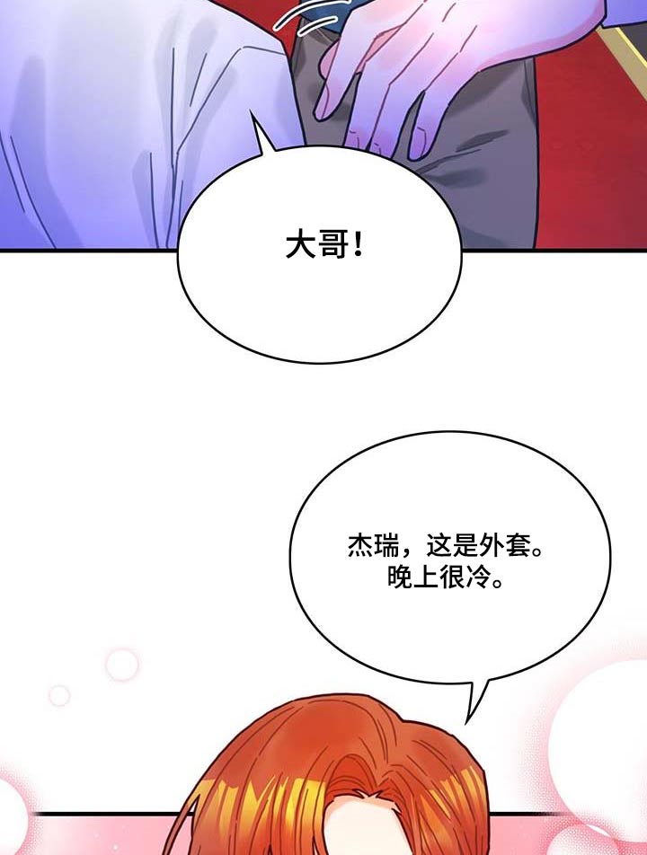 异界攻略漫画第一话漫画,第77话1图