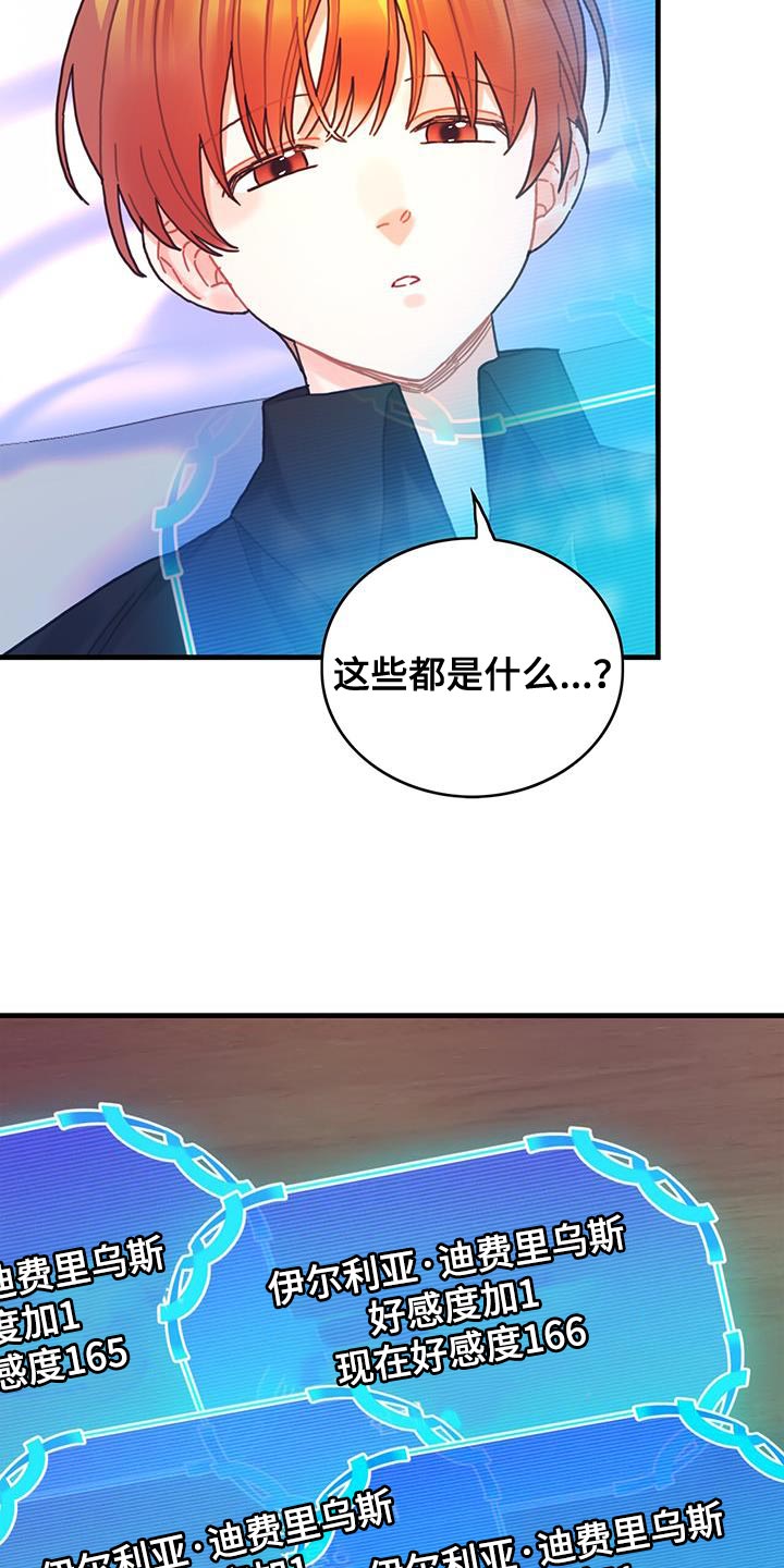 异界攻略视频漫画,第95话2图