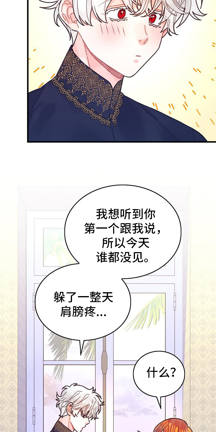 异界攻略漫画,第125话1图