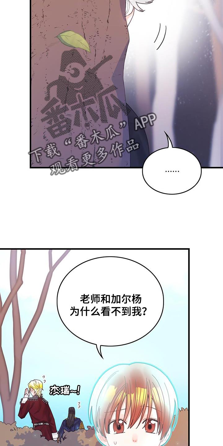 异界攻略漫画完整版免费漫画,第43话2图