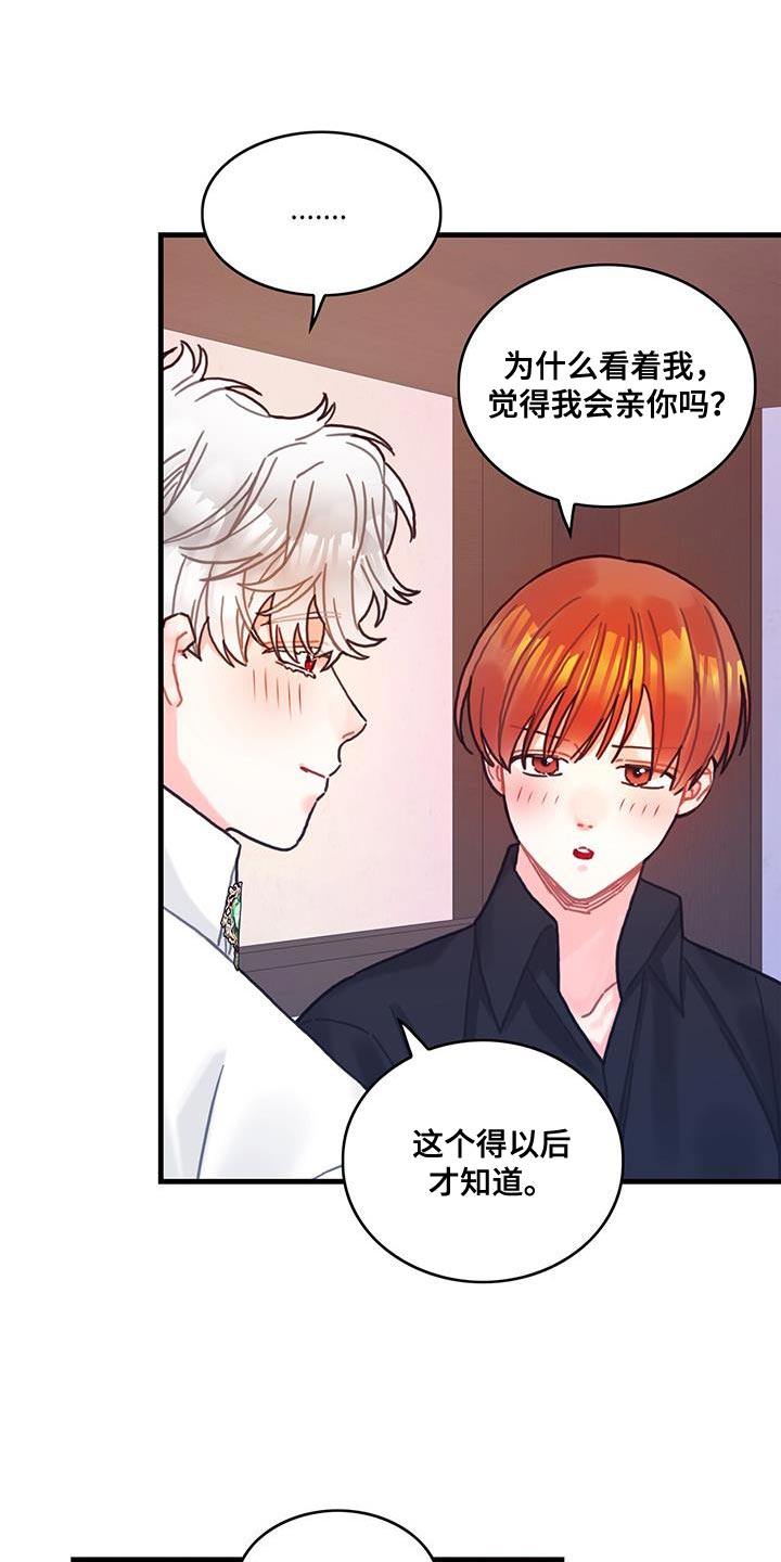 异界攻略漫画小说叫什么名字漫画,第143话1图