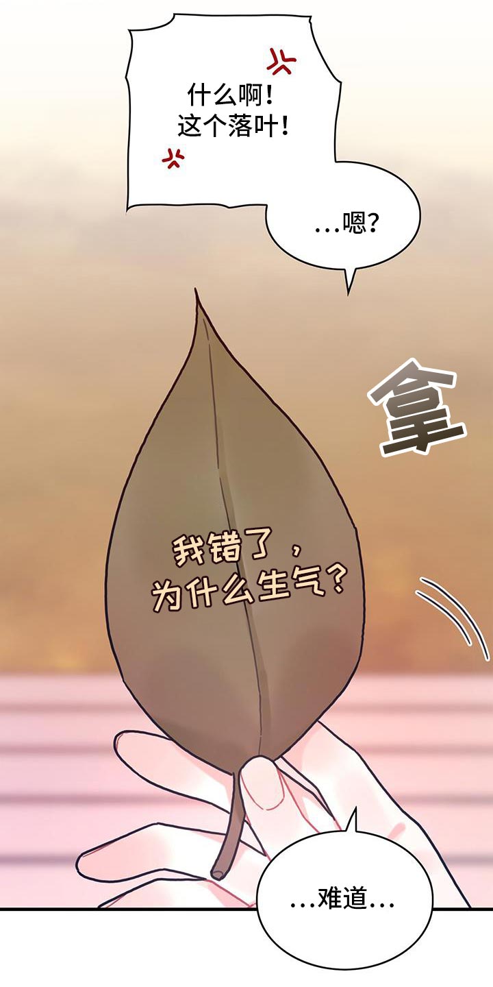 异界攻略漫画,第145话2图