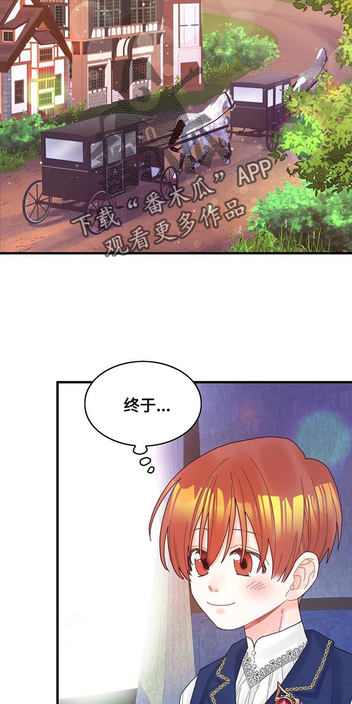 异界攻略介绍漫画,第44话2图